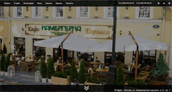 Desktop Screenshot of kamergerka.com