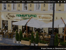 Tablet Screenshot of kamergerka.com